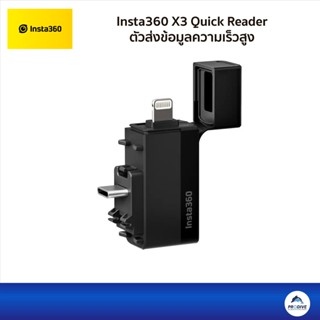 Insta 360 X3 Quick reader ตัวส่งข้อมูลความเร็วสูงสำหรับกล้อง Insta 360 X3