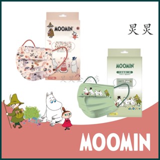 Moomin หน้ากาก ลายการ์ตูนหมีพูห์ 3 ชั้น แบบใช้แล้วทิ้ง สําหรับเด็ก และผู้ใหญ่ 30 ชิ้น