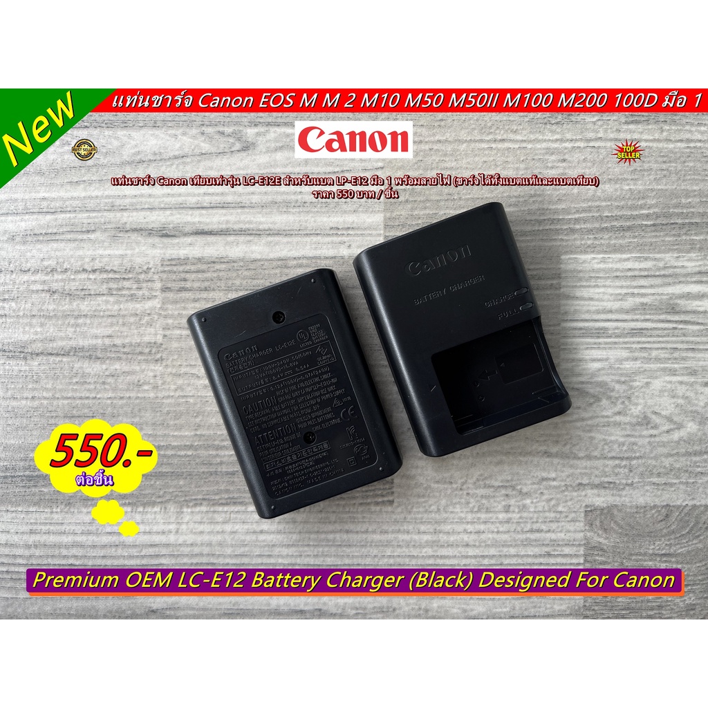 📸✈🏎 ส่งไว 📸✈🏎 สายชาร์จแบต Canon LP-E12 Canon M M2 M10 M50 M50II M100 M200 100D มือ 1 พร้อมสายไฟ ราคาถูก