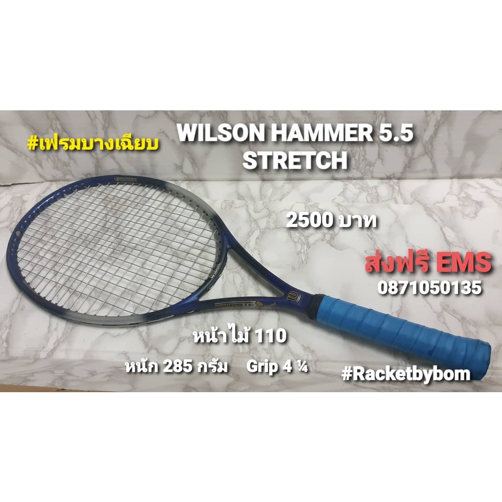 ไม้เทนนิส  WILSON HAMMER 5.5 STRETCH (110 Sq.in)