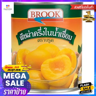 บรูคพีชในน้ำเชื่อม 825กรัม Brook Peaches in Syrup 825g.