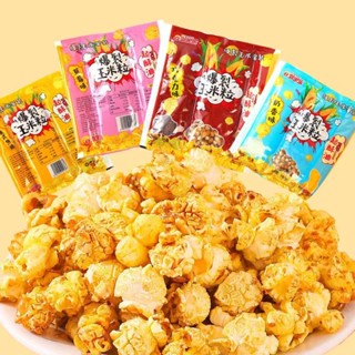 Popcorn แบบซอง เมล็ดป๊อปคอร์น ทำกินเองที่บ้าน DIY ง่ายๆ 5 นาที ขนาด100g