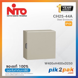 CH25-44A : ตู้ไฟ/ตู้คอนโทรล Steel-Enclosure W400xH400xD250 mm-Nitto-by pik2pak.com