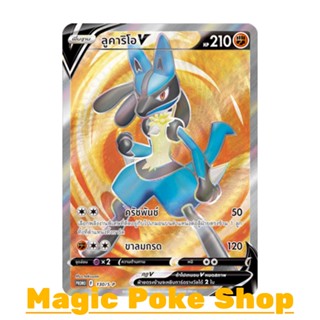 ลูคาริโอ V 130 (PROMO) ต่อสู้ ชุด ซอร์ดแอนด์ชีลด์ การ์ดโปเกมอน (Pokemon Trading Card Game) ภาษาไทย sp130