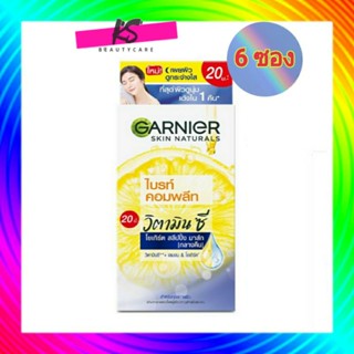 ( 6 ซอง) Garnier skin naturals Light Complete Speed Night Yoghurt  sleeping mask การ์นิเย่ โยเกิร์ต สลีปปิ้ง มาส์ก