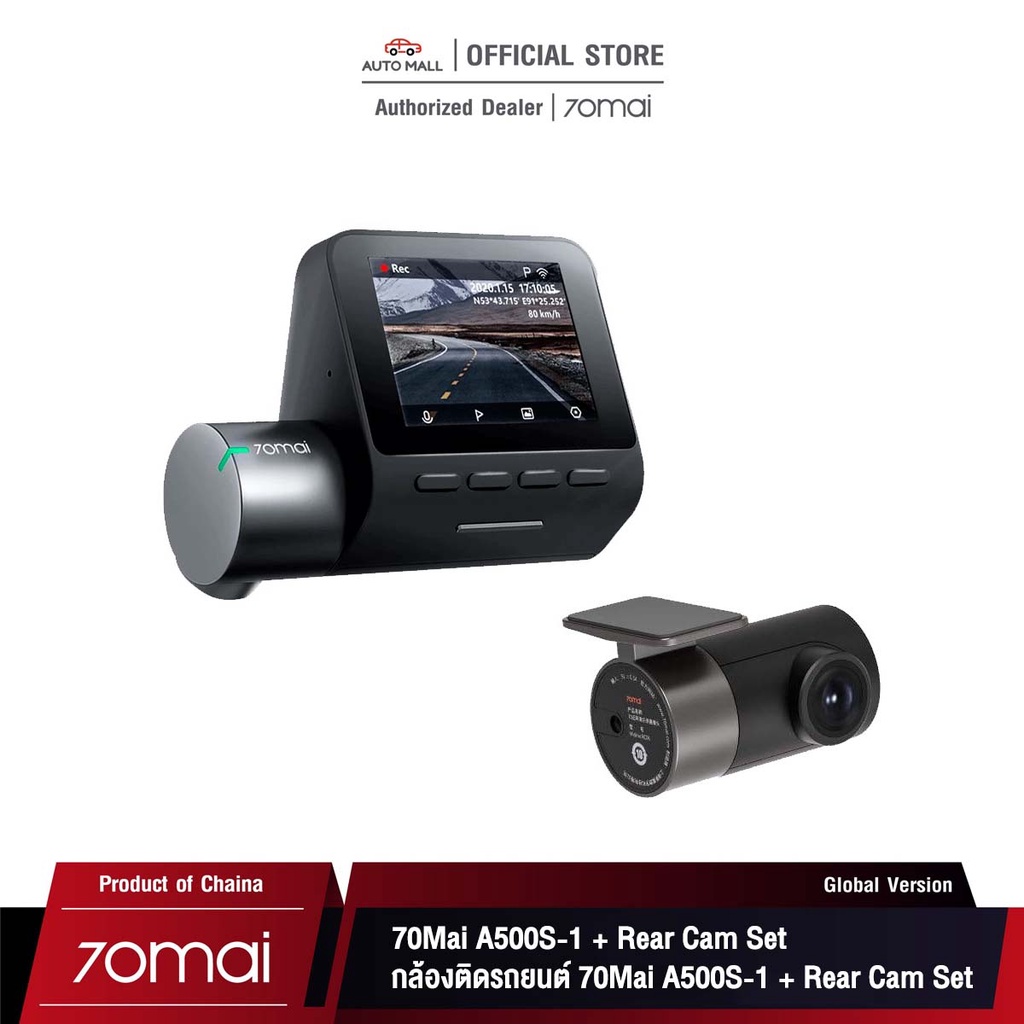 70Mai Dash Cam Pro Plus A500S / A500S-1 + Rear Cam Set Built in GPS (Global Version) เสี่ยวหมี่ กล้องติดรถยนต์อัจฉริยะ (รับประกันศูนย์ไทย)