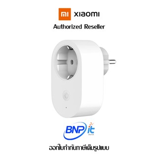 Mi Smart Plug (WiFi) เสี่ยวหมี่ สมาร์ทปลั๊กไฟ เชื่อมต่อ WIFI สั่งงานผ่าน Application รับประกันสินค้า 1 ปี