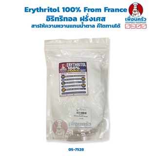 Erythritol 100% From France อิริทริทอล ฝรั่งเศส สารให้ความหวานแทนน้ำตาล คีโตทานได้ (05-7582)