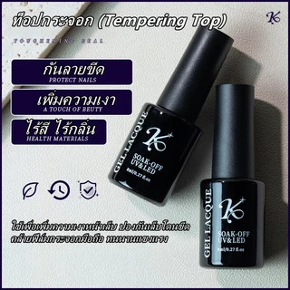 อุปกรณ์ทำเล็บ ท็อปกระจอก(Tempering Top) พร้อมส่งในไทย 8ml