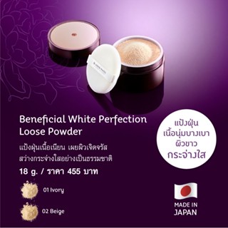 Oriental Beneficial White Perfection Loose Powder