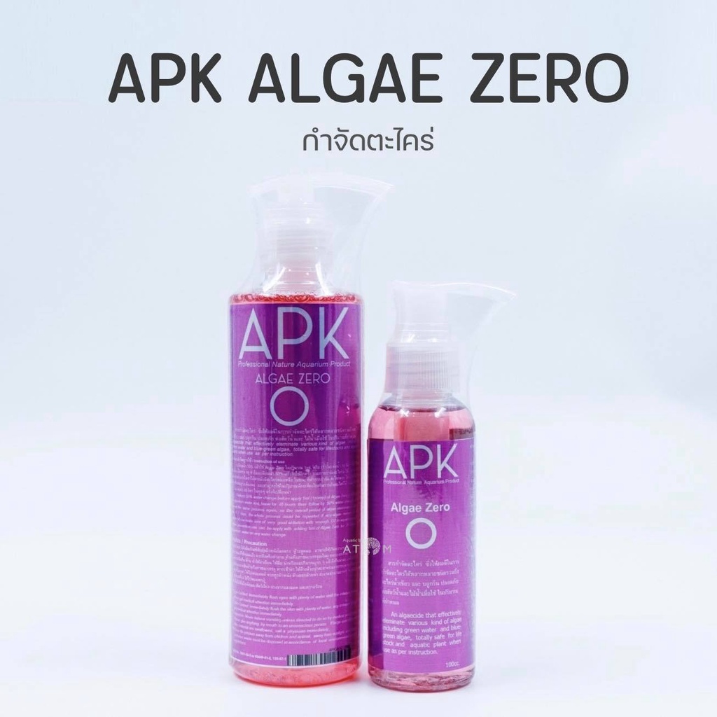 (พร้อมส่ง) ยากำจัดตะไคร่ APK Algae Zero