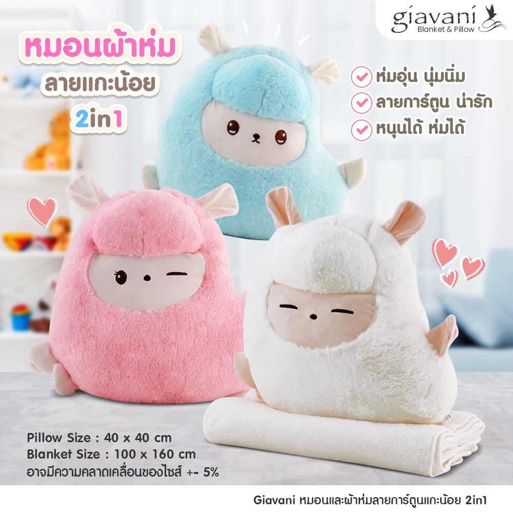 [ซื้อ1แถม1] หมอนผ้าห่ม หมอนตุ๊กตา ผ้าห่ม ตุ๊กตาแยกชิ้น รูปสัตว์ 📢กดสั่ง 1ออเดอร์ต่อ 50 ชุด [ส่งฟรี]