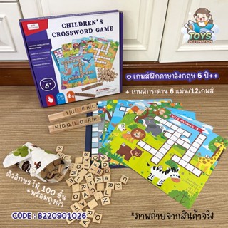 ✅พร้อมส่งในไทย✅ ของเล่น เกมส์ crossword เรียนรู้คำศัพท์ ภาษาอังกฤษ Childrens Crossword Game B220901026