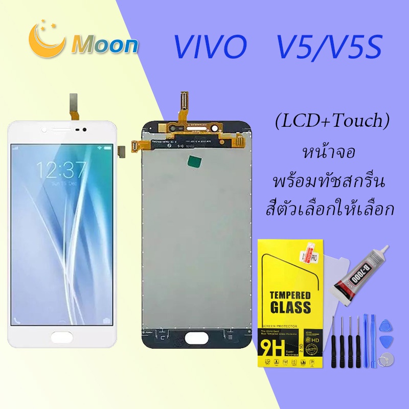 For Vivo V5/V5S/Vivo 1601 อะไหล่หน้าจอพร้อมทัสกรีน หน้าจอ LCD Display Touch Screen