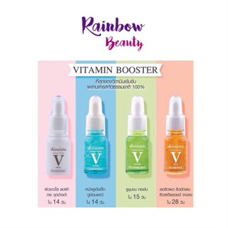 New Skinsista Vitamin Booster 15ml Vit C / White / Pore Minimizing / Acne Booster ผิวใส หน้าเด้งฟู อิ่มน้ำ ไร้ฝ้า เซรั่ม