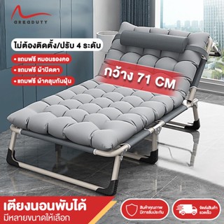 เตียงพับ เตียงพับได้ เตียงนอนพับได้ เตียงสนาม Reinforce folding bed พับเก็บได้ เตียงพกพา รับน้ำหนักได้ดี