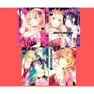 MAYS MAIDEN ยกชุด 4 เล่มจบ (หนังสือการ์ตูน)