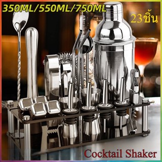 ☕☕23 ชิ้น  ค็อกเทล Shaker ชุดขาตั้งสแตนเลส Bartender ชุด Corkscrew Ice Tong Jigger Muddler Pourer บาร์เครื่องมือ