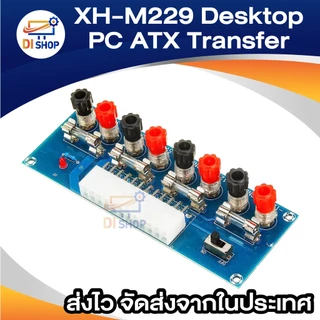 XH-M229 Desktop PC ATX Transfer แผงวงจรจ่ายไฟทดสอบโมดูล24 Pin
