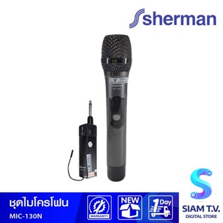 SHERMAN ชุดไมโครโฟนไร้สาย รุ่น MIC-130N แบบไร้สาย UHF Wireless ไมโครโฟนไร้สาย มือถือ โดย สยามทีวี by Siam T.V.