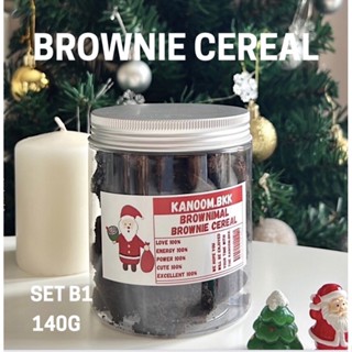 kanoom.bkk | Christmas set b🎄🎁  Brownie cereal🥣 cookies cereal บราวนี่ซีเรียล คุกกี้ซีเรียล