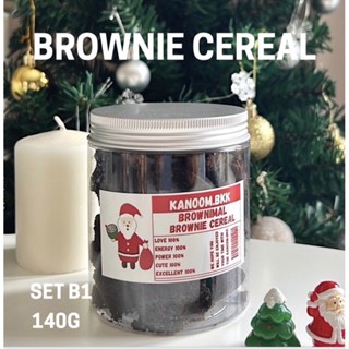 kanoom.bkk | Christmas set b🎄🎁  Brownie cereal🥣 cookies cereal บราวนี่ซีเรียล คุกกี้ซีเรียล