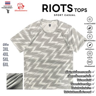 เสื้อกีฬา เสื้อแขนสั้น RIOTS PANSY WHITE