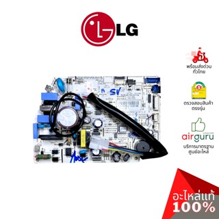 LG รหัส EBR85699401 PCB ASSEMBLY,MAIN แผงบอร์ดแอร์ เมนบอร์ด แผงวงจร คอยล์เย็น อะไหล่แอร์ แอลจี ของแท้