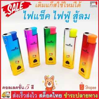 ไฟแช็คไอพ่น ไฟฟู่ เติมแก็สได้ ไฟแรงสู้ลม ไฟแชค ไฟแช็ค  Lighter Refill No. 3133 3238 3336