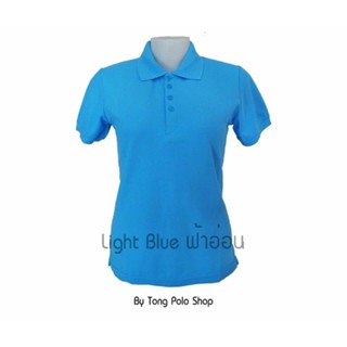 เสื้อโปโล ผู้หญิง สีฟ้าอ่อน Light blue เสื้อ Polo เสื้อยืด สีฟ้าอ่อน ใส่สบาย สีไม่ตกแน่นอน โรงงานผลิตเอง