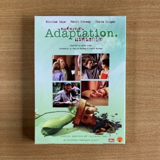 DVD : Adaptation (2002) แฝดนอกบท [มือ 1 ปกสวม] Nicolas Cage / Meryl Streep ดีวีดี หนัง แผ่นแท้ ตรงปก