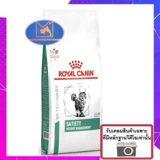 Royal Canin Satiety Weight Management 1.5  kg. อาหารสำหรับแมวโรคอ้วน