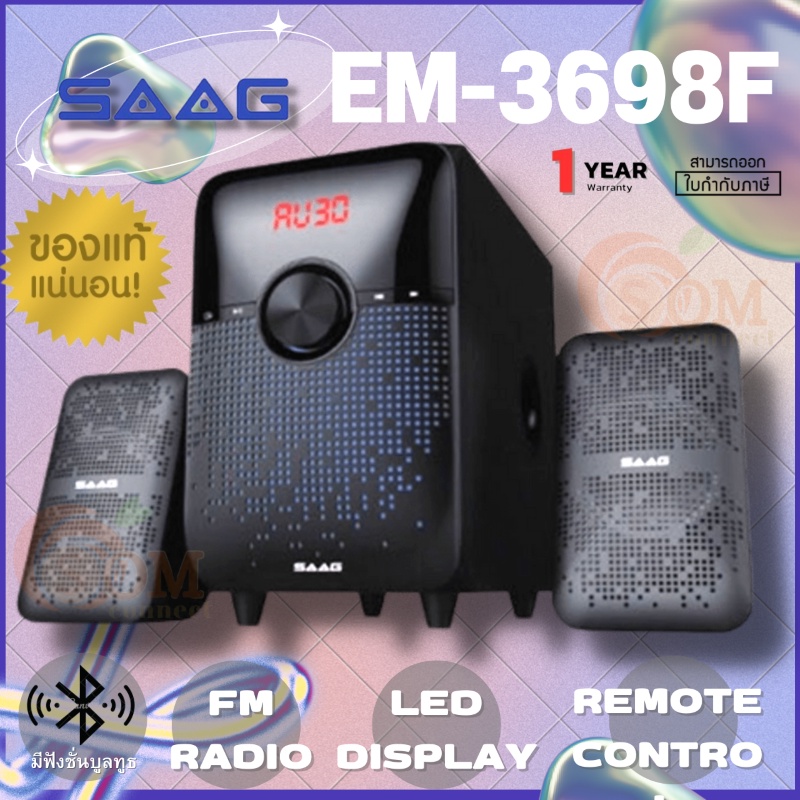 (EM-3698F) BLUETOOTH SPAEKER (ลำโพงคอมบูลทูธ) SAAG LED Display FM Radio USB/SD Playback มีรีโหมด (ประกัน 1 ปี ของแท้)