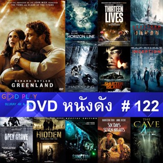 DVD หนังดัง น่าดู #122