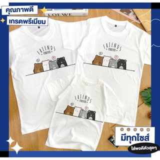 [S-5XL]ผ้าฝ้าย 100% เสื้อยืด เสื้อทีมแก๊ง เสื้อครอบครัว (พร้อมส่ง ต้องการกี่ตัวสั่งได้) ผ้าคอตอน สกรีนลายนูน ไม่บางสีชัด