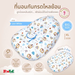 ForTaE NA010 ที่นอนกันกรดไหลย้อนลดการแหวะนม ลายLion White ที่นอนเด็กแรกเกิด ทำจากCotton 100% หนานุ่มไม่ยุบตัว ถอดซักได้