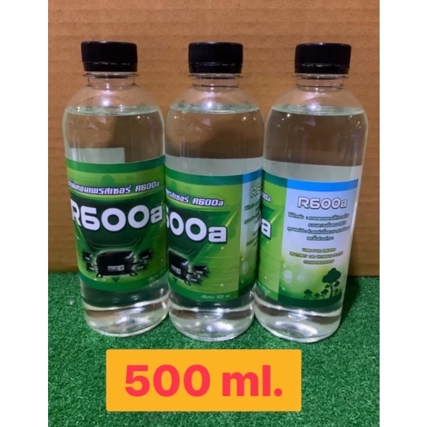 น้ำมันคอมเพรสเซอร์คุณภาพ (R600aบรรจุ500ml. ขวดใหญ่สุดคุ้ม)