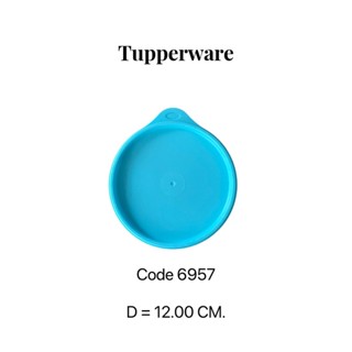 ฝาหลานสาวโคมสลัด Tupperware