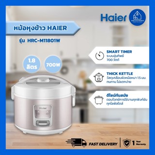 หม้อหุงข้าว HAIER HRC - M11801W 1.80ลิตร