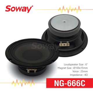 ลำโพง เสียงกลาง 6.5 นิ้ว แม่เหล็ก 100x15mm Voice 25mm 4Ω ลำโพงรถยนต์ Midrange Speaker 1คู่ Soway NG-666C