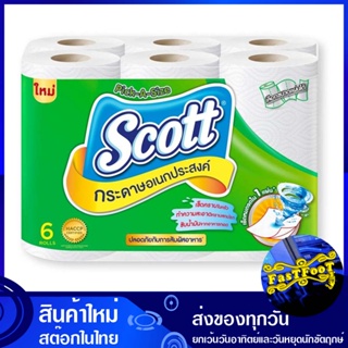 กระดาษอเนกประสงค์ แพ็ค 6 ม้วน สก๊อตต์ ทาวเวล Scott Towell multipurpose paper กระดาษ เช็ดปาก เช็ดหน้า เช็ดมือ ชำระ ทิชชู