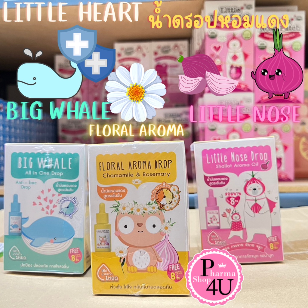 Little nose Shallot Aroma Oil Drop All in One ของ Little Heart น้ำดรอปหอมแดง  สูตรเข้มข้น 12 มล.