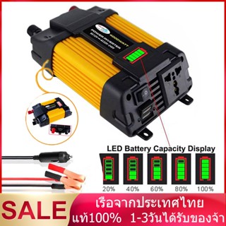 พร้อมส่ง12V 4000W อินเวอร์เตอร์ 12V to 220V 12V 220V ดัดแปลง Sine Wave 4000 วัตต์อินเวอร์เตอร์ไฟฟ้า