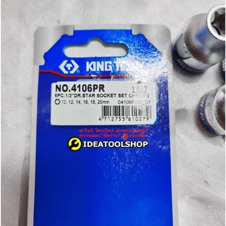 ของแท้!!! ลูกบล็อก ตัว E ยี่ห้อ Kingtony 1/2(4หุน) Torx [ตัวเมีย] ยกชุด/แยกชั้น ท็อกซ์ สั้น + ยาว สำหรับขันสกรู หัวดาว