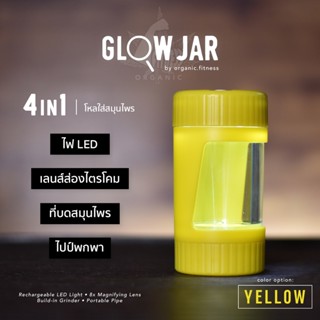 Glow Jar - Yellow โหลใส่สมุนไพร โชว์ดอก ส่องไตรโคม พร้อมไฟ LED, แว่นขยาย x8, เครื่องบดและไปป์ในตัว