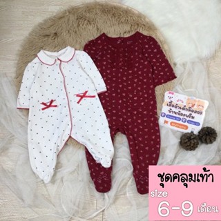 ชุดคลุมเท้า Size: 6-9 เดือน