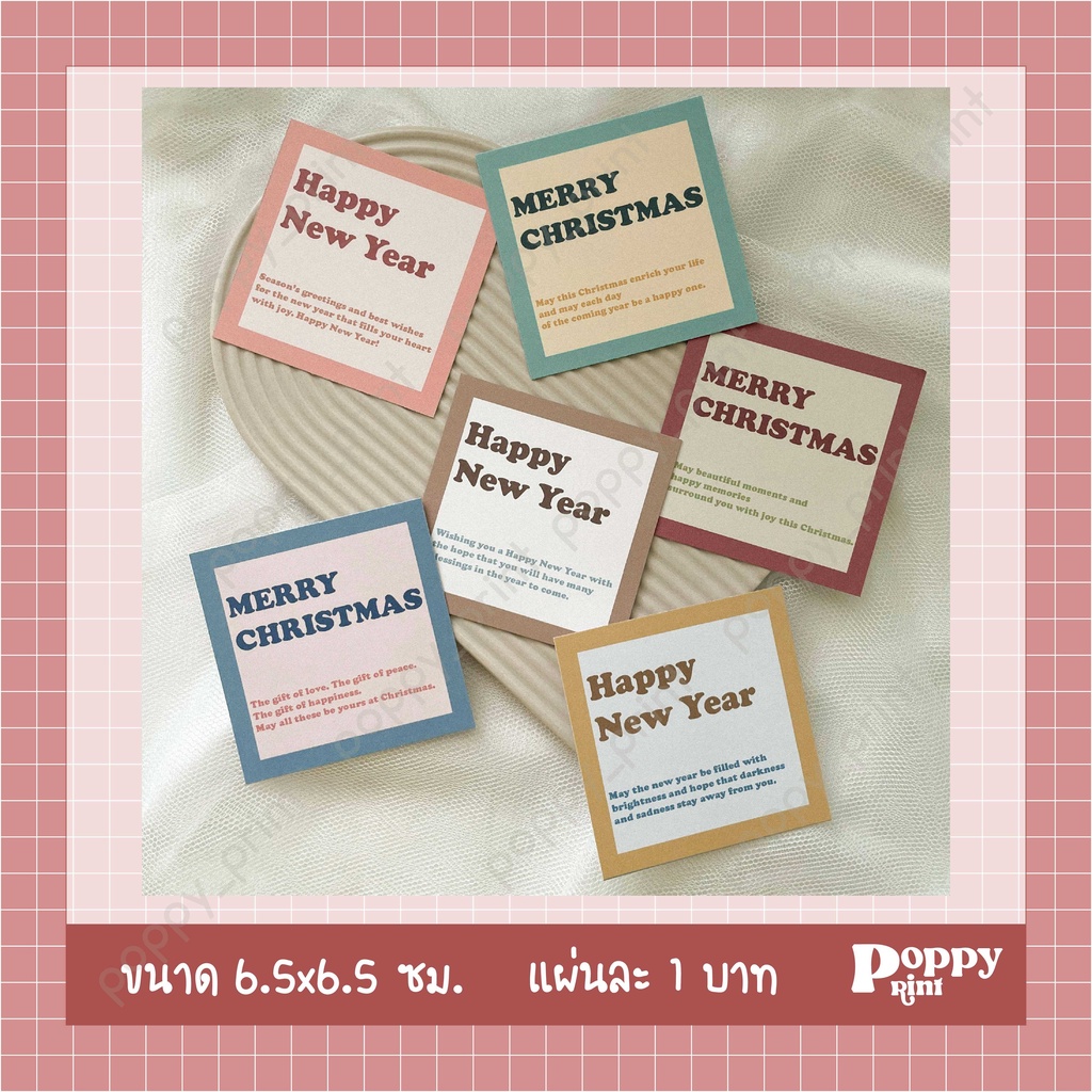 (*อ่านรายละเอียดก่อนสั่งซื้อ) Merry Christmas & Happy New Year card การ์ดปีใหม่ & คริสต์มาส จตุรัส ทางร้านออกแบบเอง