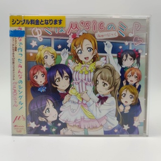 Mi wa Music no Mi / μs ตัวแผ่น CD สภาพสวย Love Live! School Idol Project 2 กล่องมีรอยบ้าง CD Audio ของแท้ JP