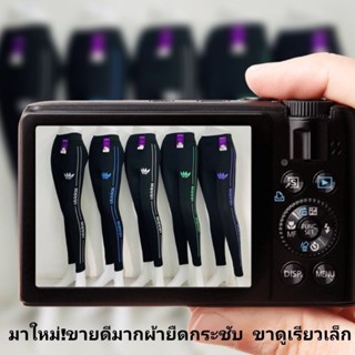 เลคกิ้งขายาวเหมาะสำหรับสาวหุ่นดีสาวอวบไม่เกิน80โลใส่ได้ดูขาเรียวสวยเล็กลงสูง170ไม่เต่อออกกำลังกายดีใส่เที่ยวได้ผ้าไม่บาง