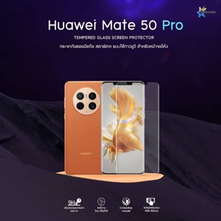 ฟิล์มกระจกนิรภัยเต็มจอ Huawei Mate50, Mate50 Pro ยี่ห้อ Startec คุณภาพดี ภาพคมชัด ทัชลื่นกันรอยขีดข่วน ปกป้องหน้าจอได้ดี